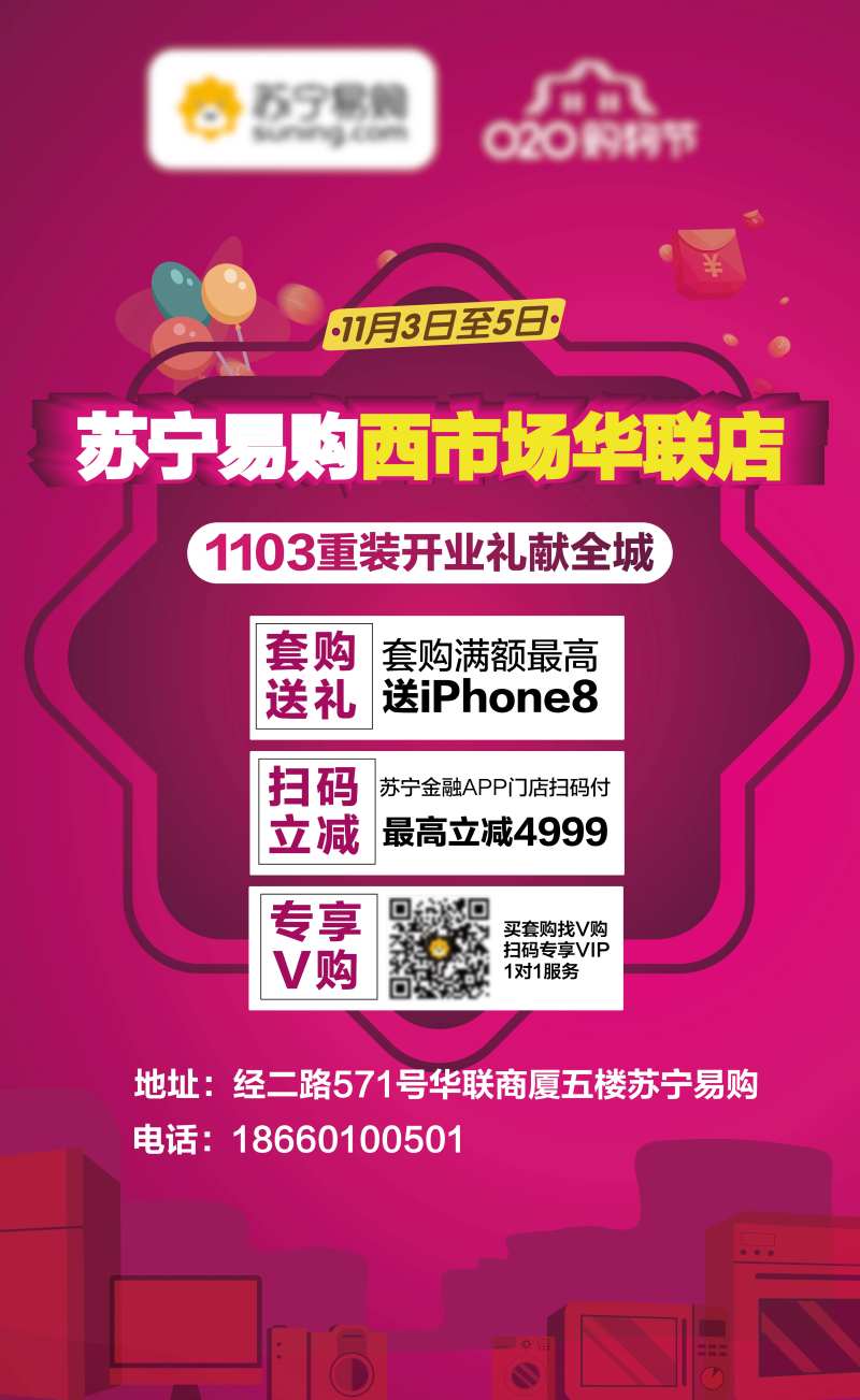 商场重装开业海报-采灵感-cailinggan.com