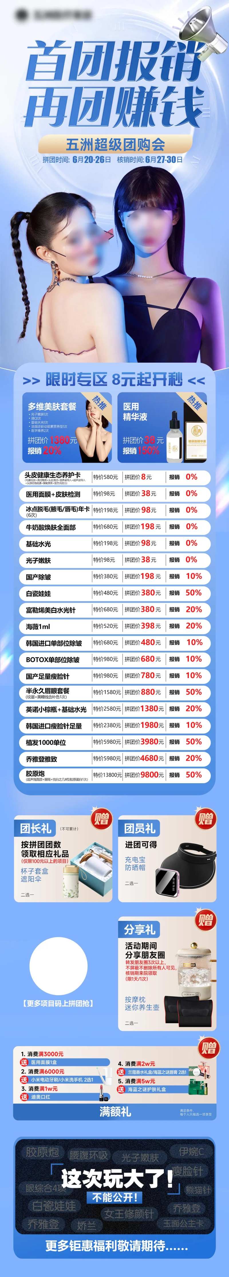 拼团长图-采灵感-cailinggan.com