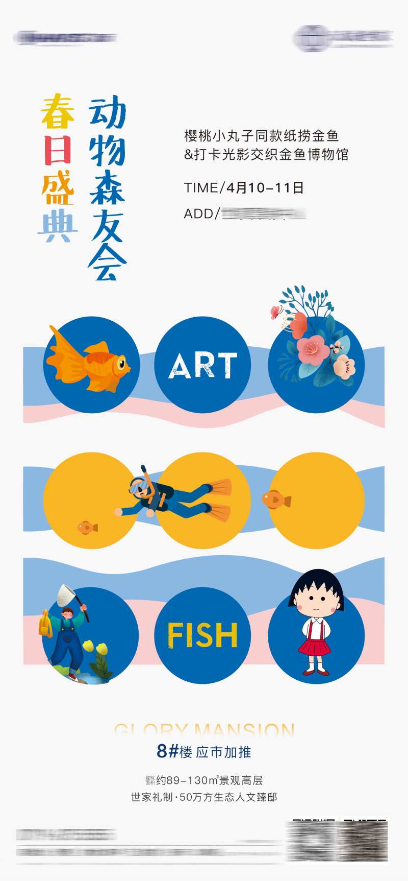 小清新捞鱼插画海报-采灵感-cailinggan.com