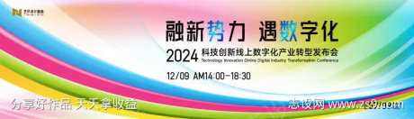彩色线条渐变高端科技互联网活动背景板kv-采灵感-https://www.cailinggan.com/