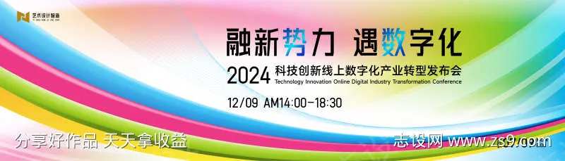 彩色线条渐变高端科技互联网活动背景板kv-采灵感-cailinggan.com