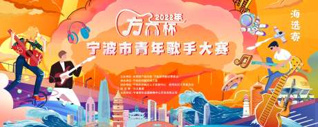 音乐大赛背景板-采灵感-https://www.cailinggan.com/