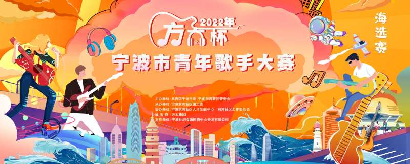 音乐大赛背景板-采灵感-cailinggan.com