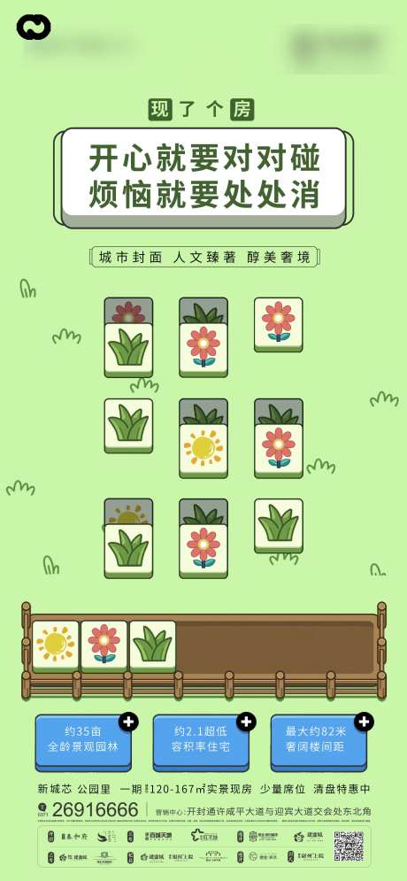 羊了个羊游戏海报-采灵感-https://www.cailinggan.com/
