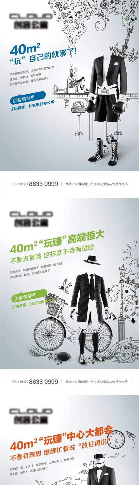 房地产公寓刷屏系列海报-采灵感-https://www.cailinggan.com/