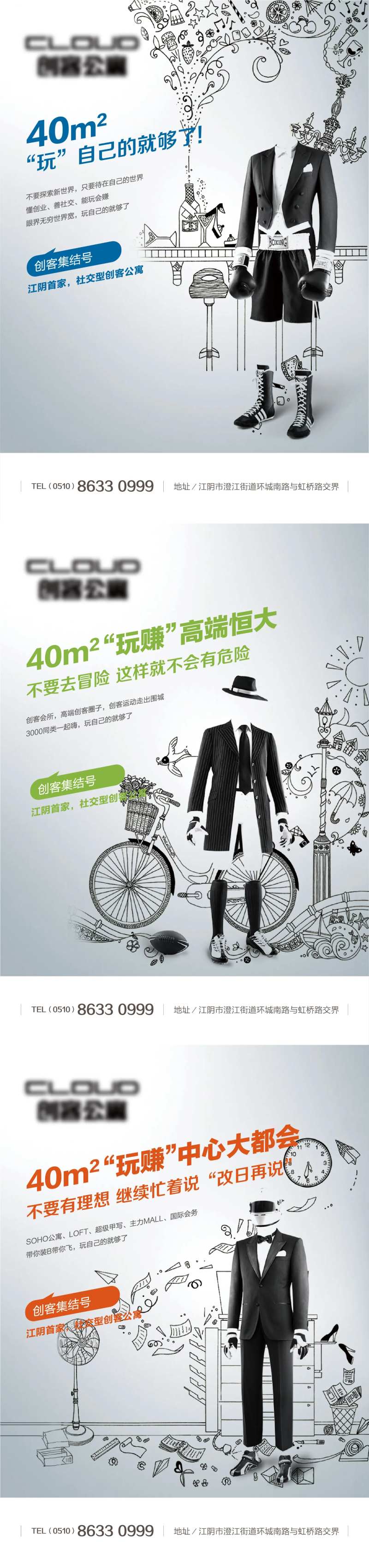 房地产公寓刷屏系列海报-采灵感-cailinggan.com