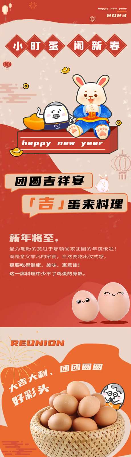 新年料理长图-采灵感-https://www.cailinggan.com/