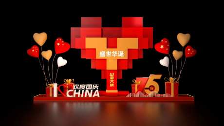 国庆75周年美陈-采灵感-https://www.cailinggan.com/