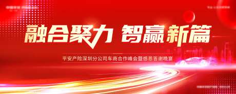 答谢晚宴主视觉-采灵感-https://www.cailinggan.com/