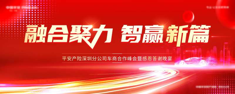 答谢晚宴主视觉-采灵感-cailinggan.com