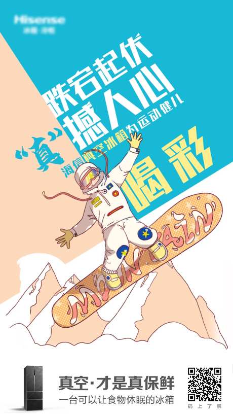 奥运会海报-采灵感-https://www.cailinggan.com/