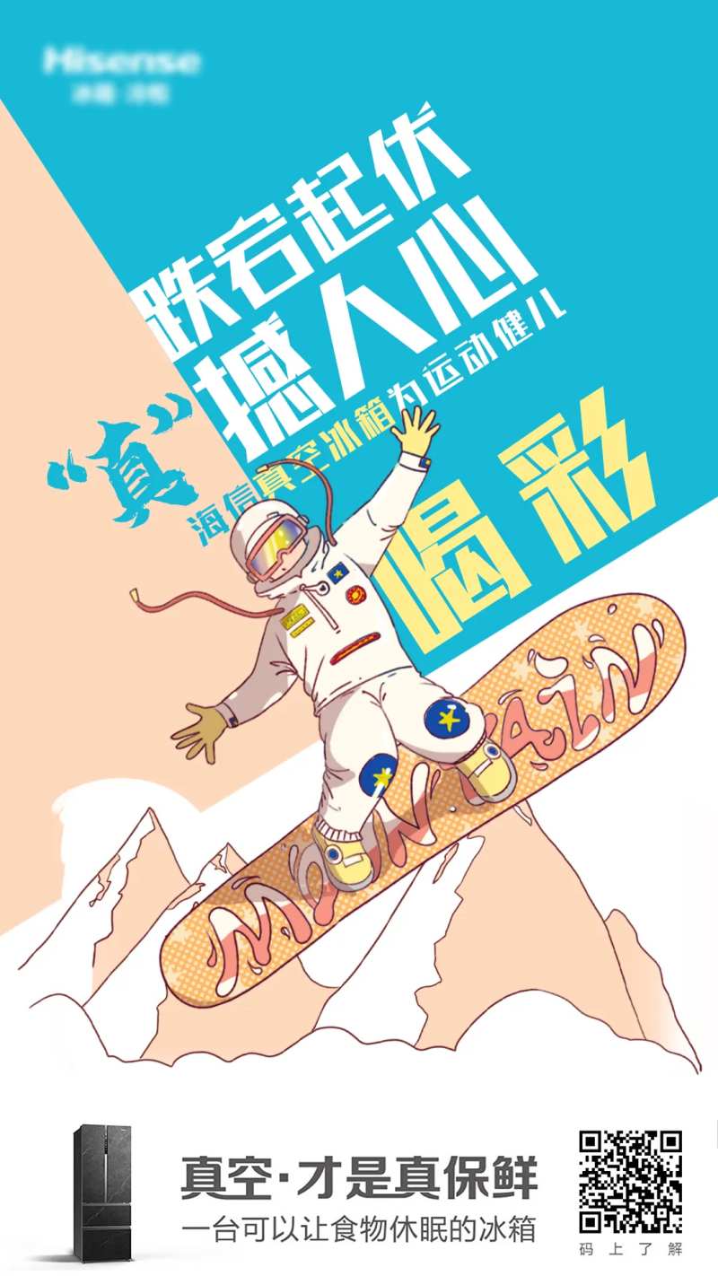 奥运会海报-采灵感-cailinggan.com