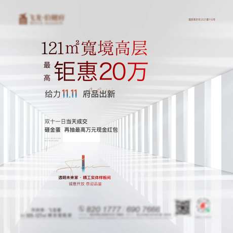 工地开放海报-采灵感-https://www.cailinggan.com/