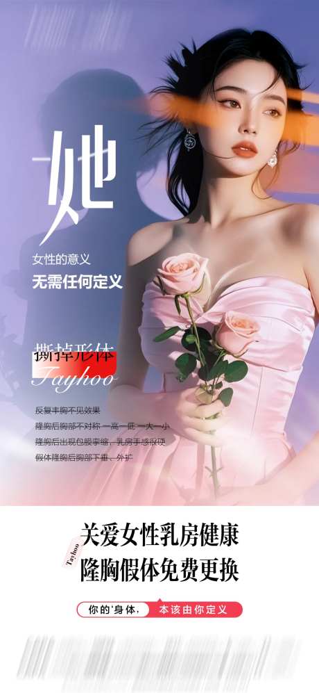 假体丰胸-采灵感-https://www.cailinggan.com/