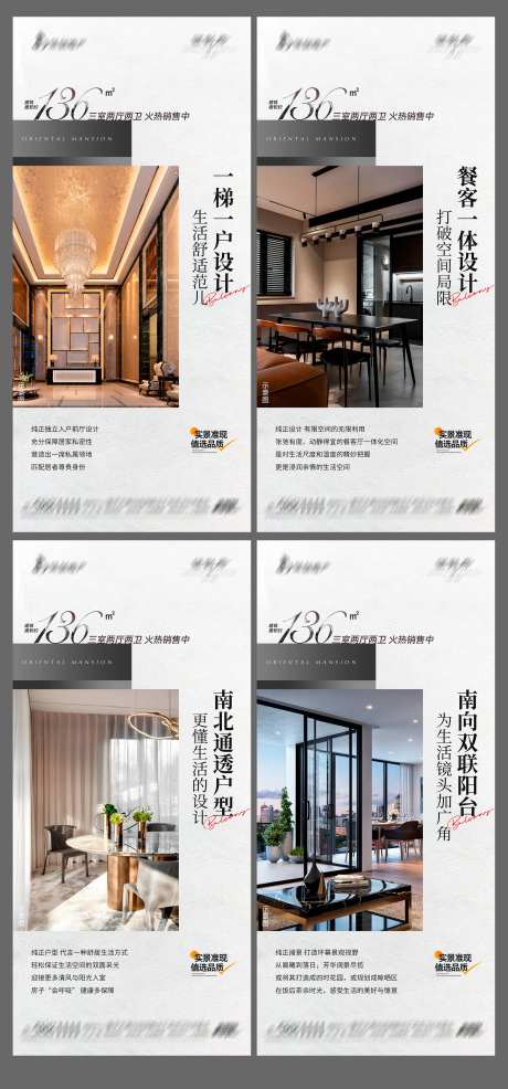 实景准现房价值点海报-采灵感-https://www.cailinggan.com/