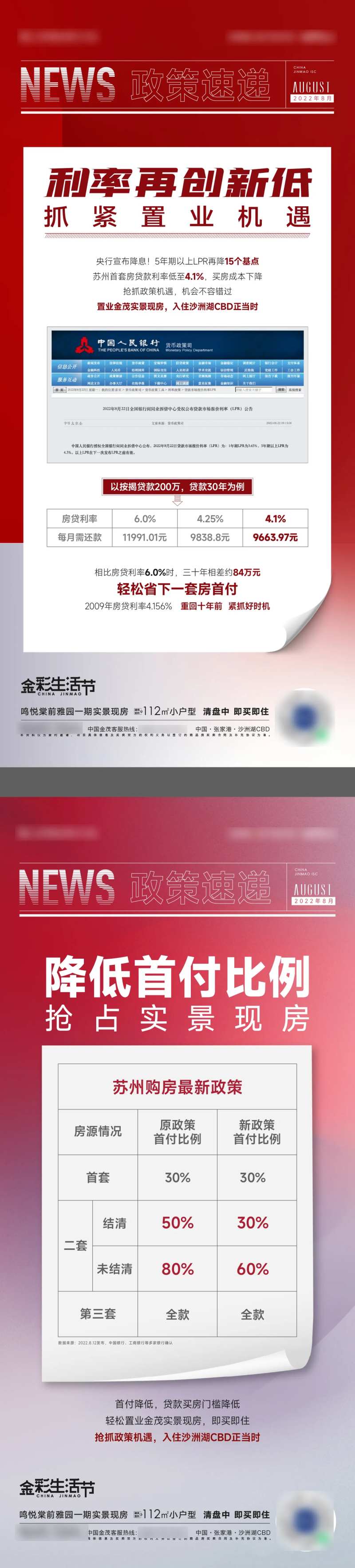 政策利好时政海报-采灵感-cailinggan.com