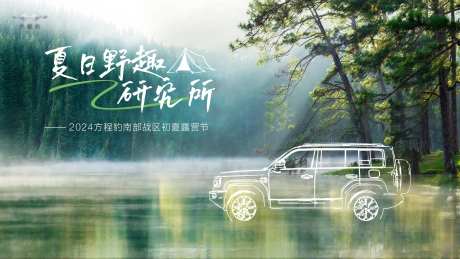 方程豹露营节主K-采灵感-https://www.cailinggan.com/