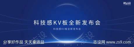 科技KV板背景                                                                                                                                                                                                 -采灵感-https://www.cailinggan.com/