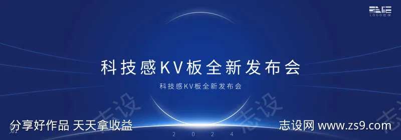 科技KV板背景                                                                                                                                                                                                 -采灵感-cailinggan.com