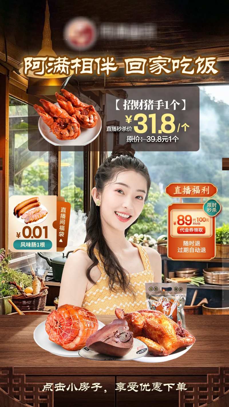 直播间搭建背景贴片-采灵感-cailinggan.com