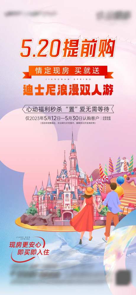 迪斯尼活动微信-采灵感-https://www.cailinggan.com/