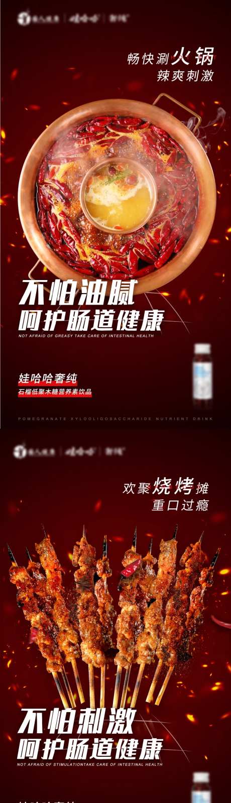 产品实物功效海报-采灵感-https://www.cailinggan.com/