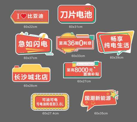 手举牌异形贴纸 -采灵感-https://www.cailinggan.com/