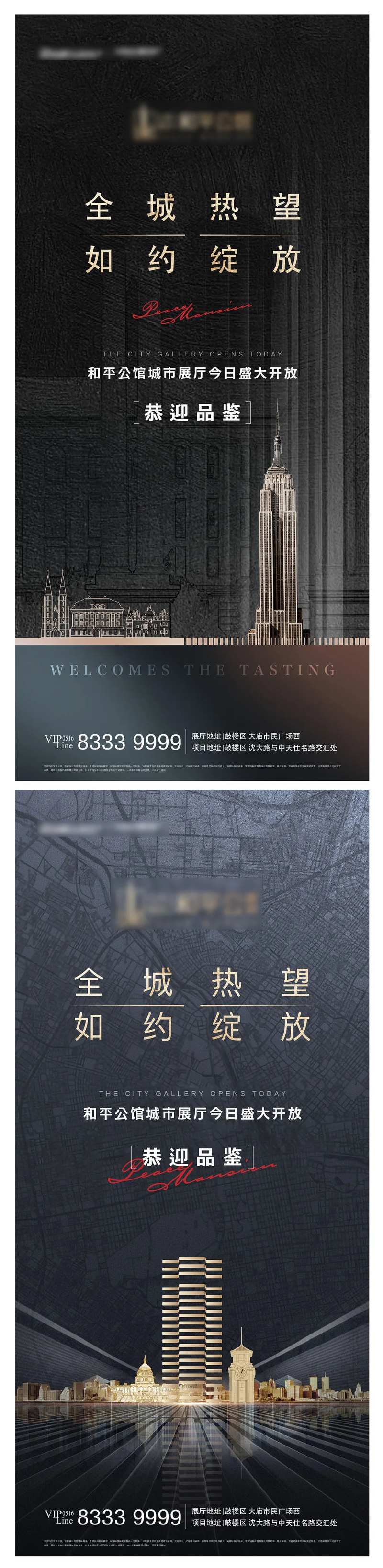 地产盛大开放-采灵感-cailinggan.com