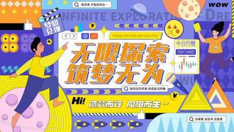 孟菲斯风格卡通背景板 -采灵感-https://www.cailinggan.com/