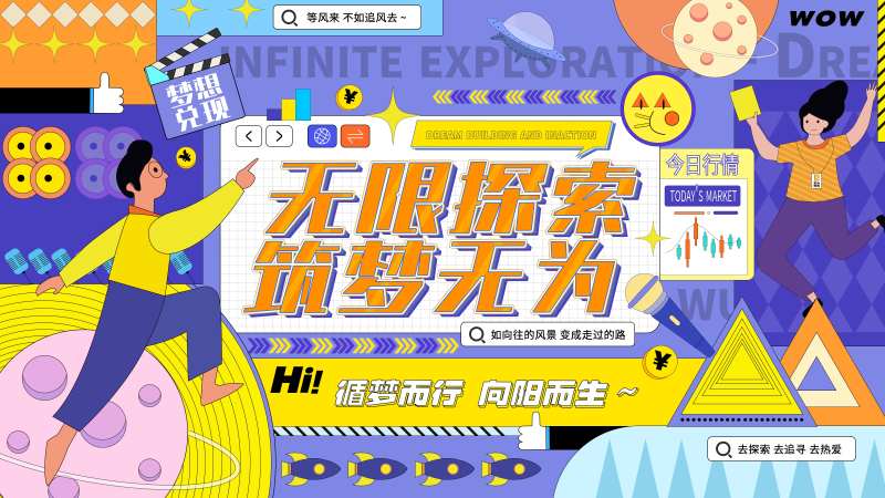 孟菲斯风格卡通背景板 -采灵感-cailinggan.com