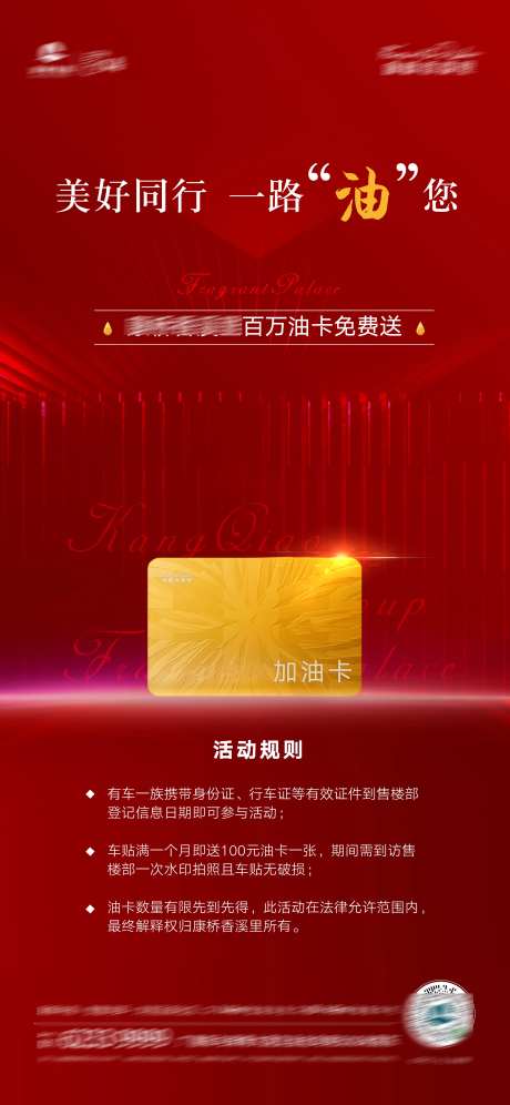油卡 vip卡活动                                                                                                                                                                                               -采灵感-https://www.cailinggan.com/