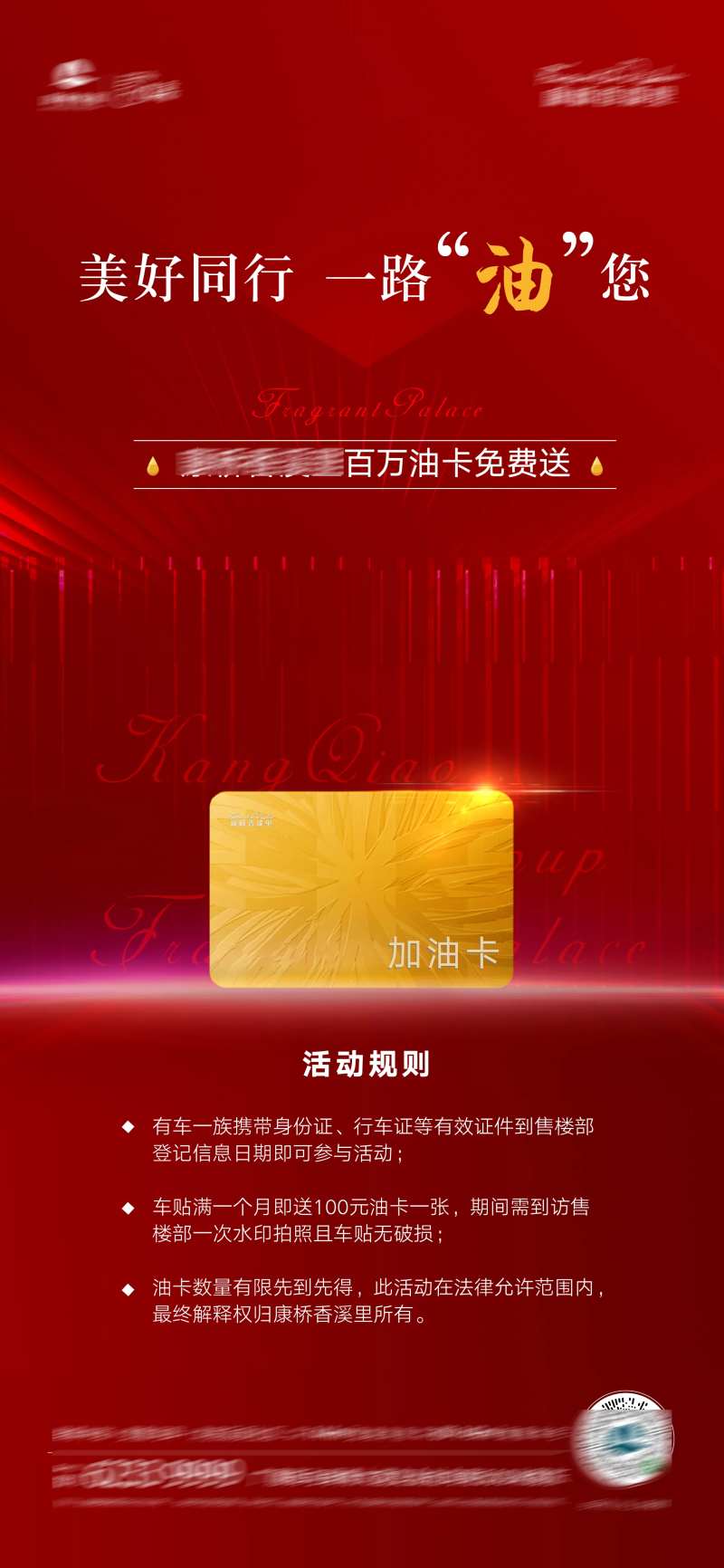 油卡 vip卡活动                                                                                                                                                                                               -采灵感-cailinggan.com
