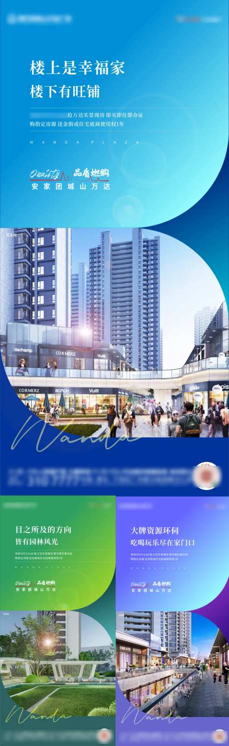 地产住宅价值点现代风格系列海报-采灵感-https://www.cailinggan.com/