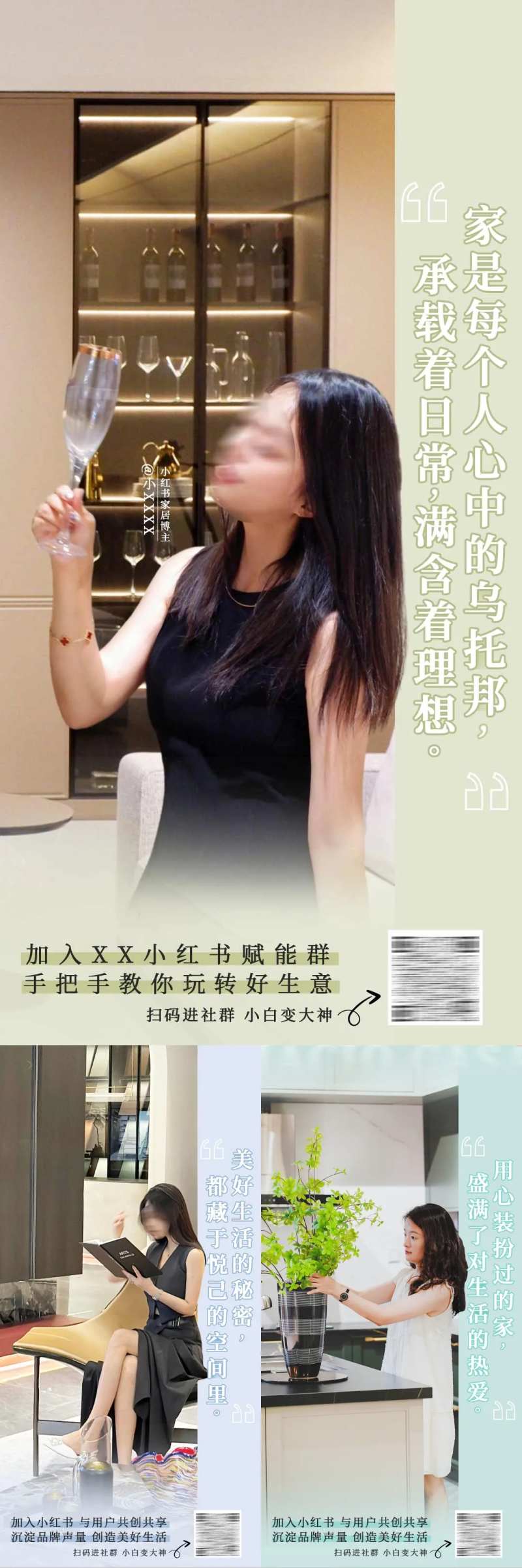 小红书探店博主海医美早安报系列海报-采灵感-cailinggan.com