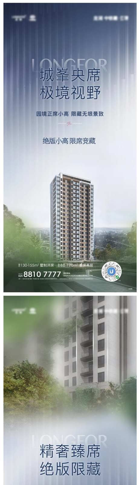地产小高层海报-采灵感-https://www.cailinggan.com/