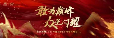 红色激励大气背景kv-采灵感-https://www.cailinggan.com/