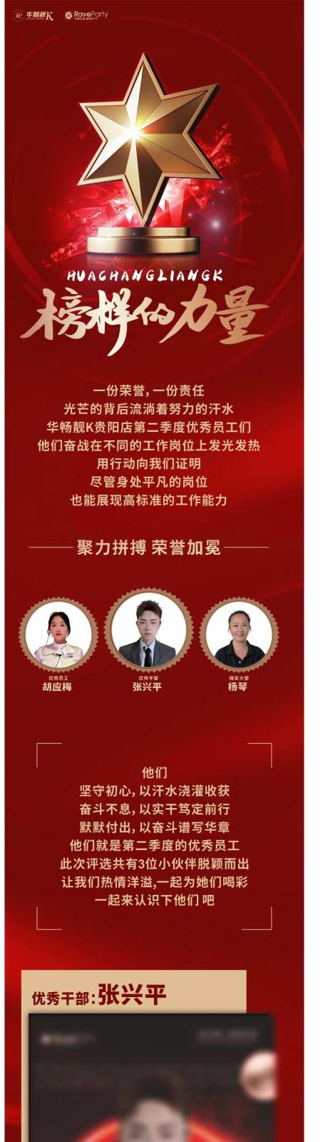 优秀员工-采灵感-https://www.cailinggan.com/