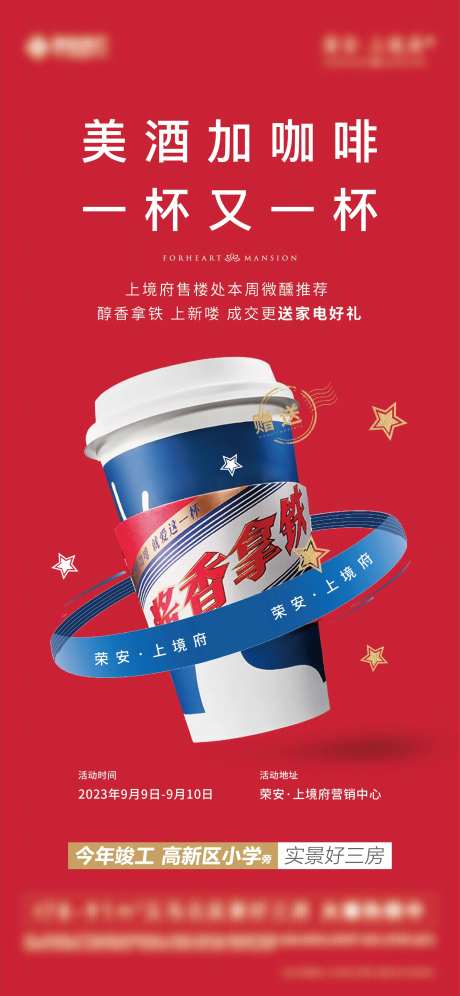 瑞幸茅台咖啡-采灵感-https://www.cailinggan.com/