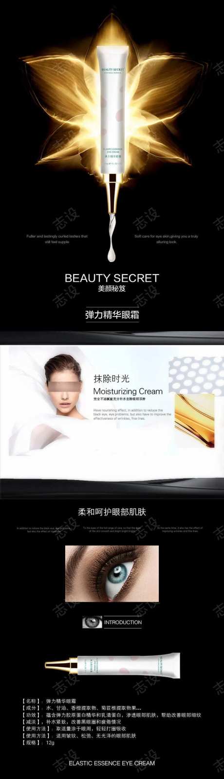 弹力精华眼霜-采灵感-https://www.cailinggan.com/