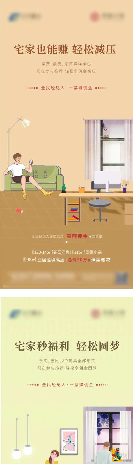插画全民营销-采灵感-https://www.cailinggan.com/