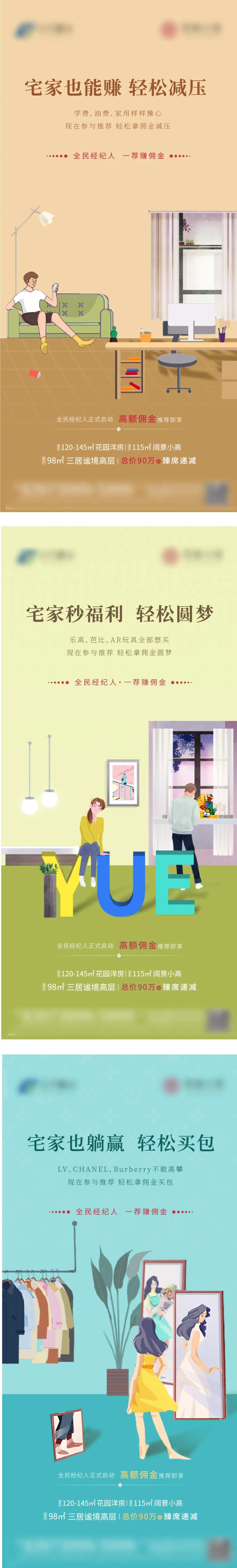 插画全民营销-采灵感-cailinggan.com