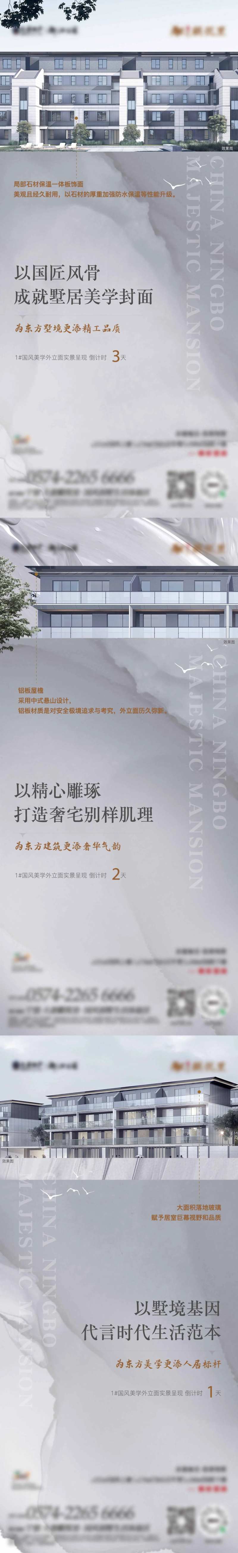 倒计时预告单图-采灵感-cailinggan.com