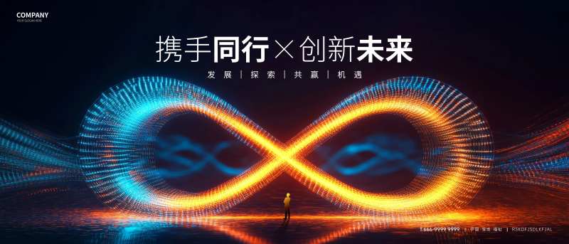 科技kv展板-采灵感-cailinggan.com