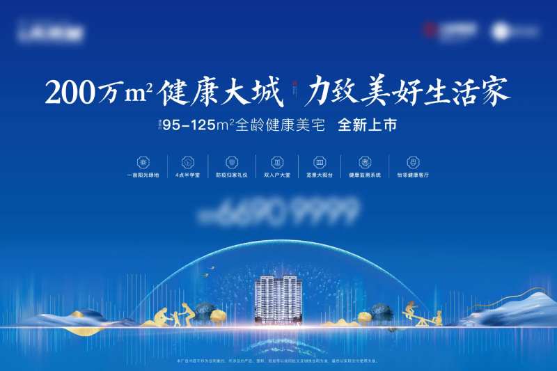 地产美好生活家海报-采灵感-cailinggan.com