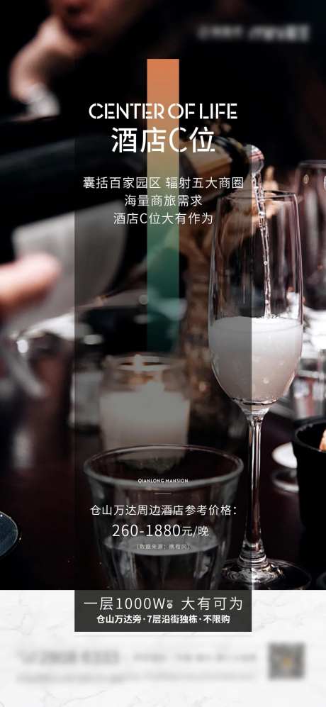 酒店C位单图-采灵感-https://www.cailinggan.com/