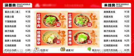 汤面米线菜单-采灵感-https://www.cailinggan.com/