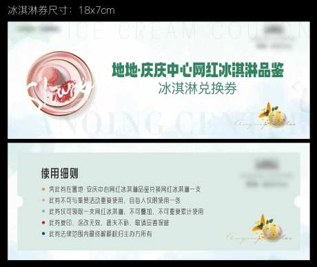 兑换券-采灵感-https://www.cailinggan.com/