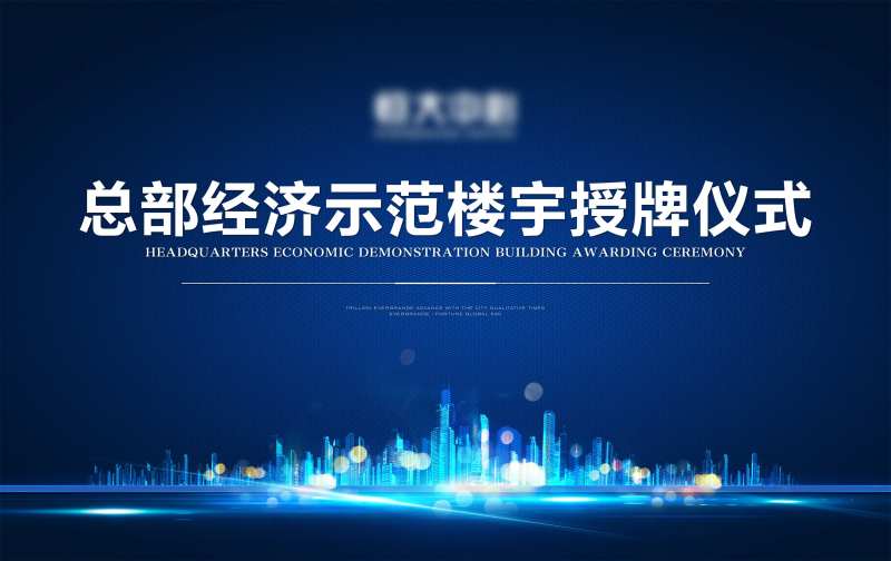 经济活动背景板-采灵感-cailinggan.com