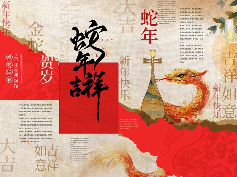 新春美陈吊旗挂画 -采灵感-cailinggan.com