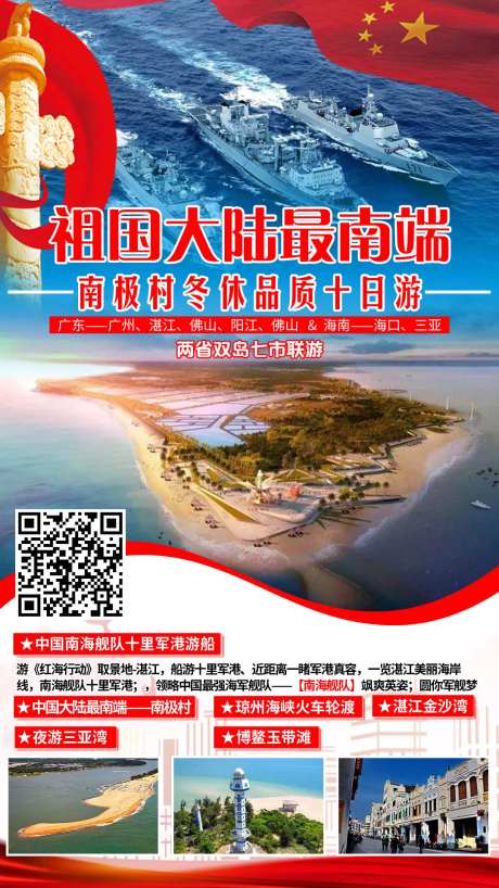 南极村冬日旅游-采灵感-https://www.cailinggan.com/